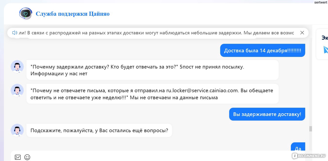 Сайт Cainiao - «Хуже не существует? А вот и нет! Cainao хуже всех.» | отзывы