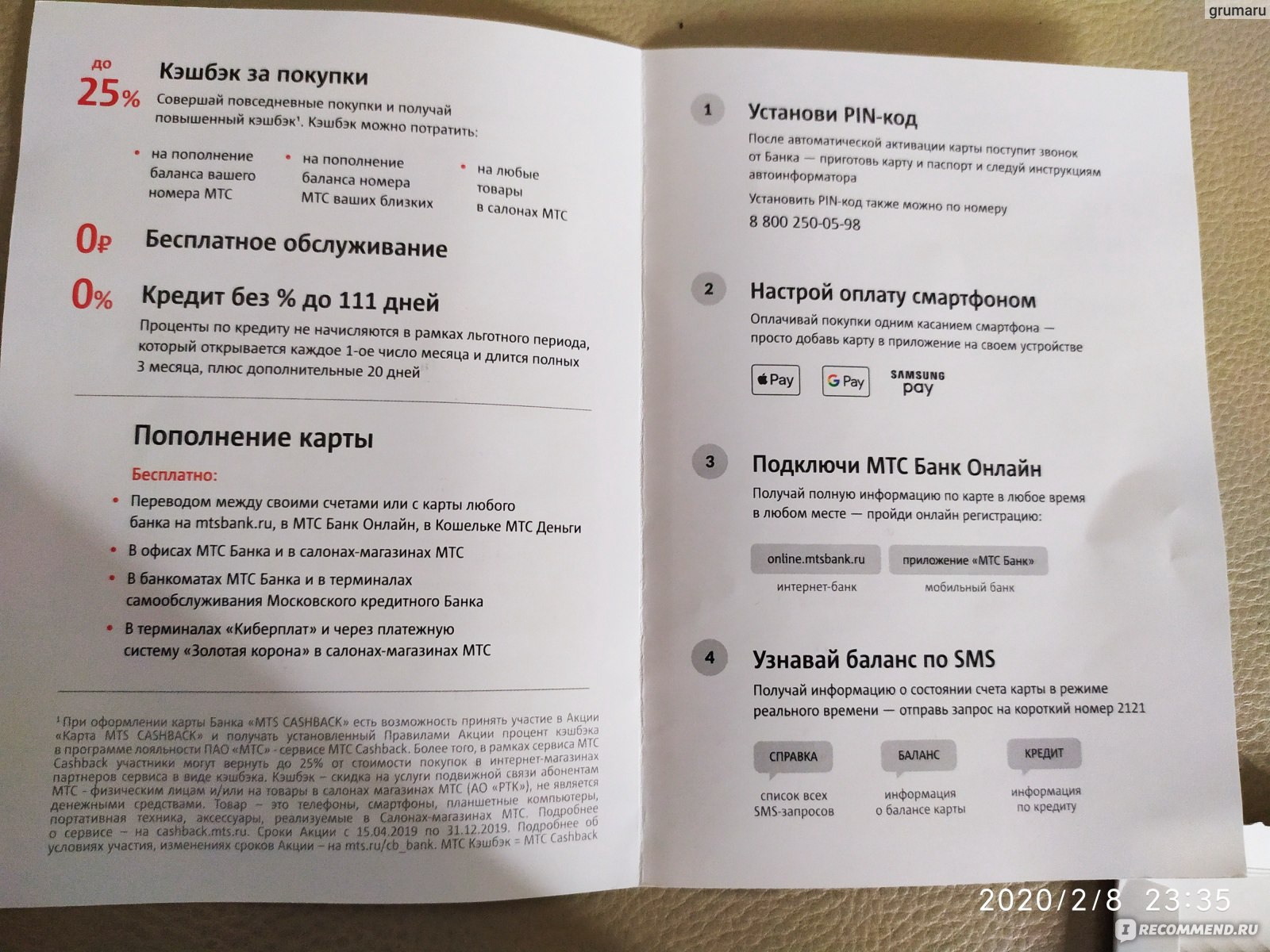 Универсальная карта МТС Cashback - «Эта карта поможет мне заработать на  смартфон! Не плохая кредитная карта, которую легко получить. Но сразу нужно  убирать страховку. Выпуск 300 рублей. » | отзывы