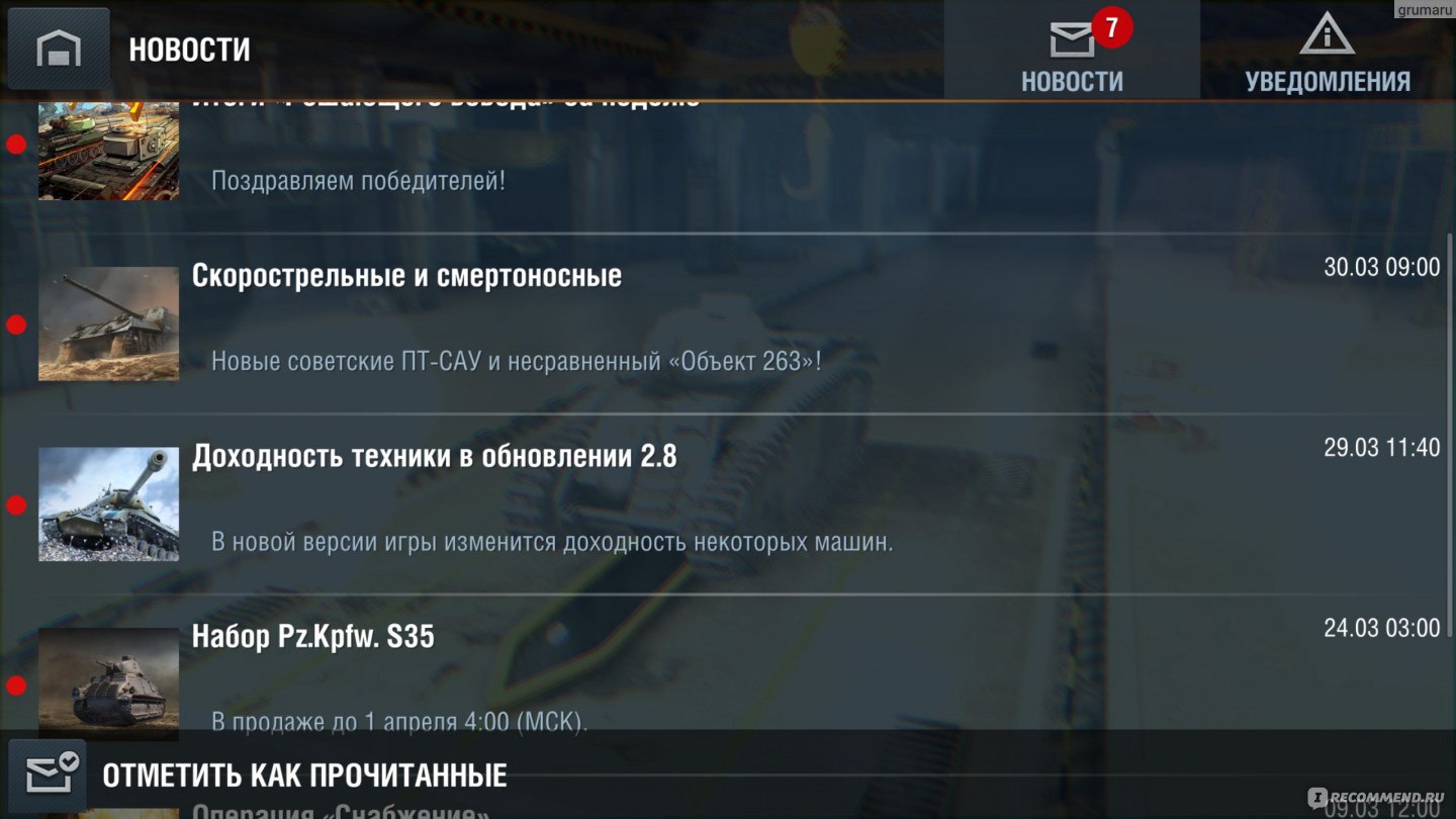 World of Tanks - «Нечего на World of Tanks пенять, коли рожа крива)))» |  отзывы