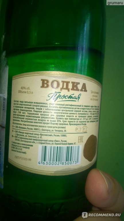 Водка Простые продукты Простая - «Просто отличная водка!» | отзывы