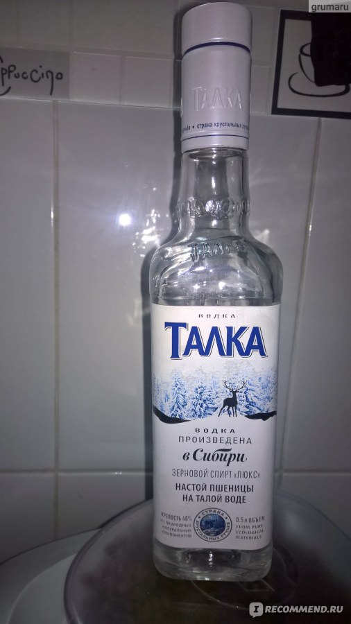 Водка талка фото