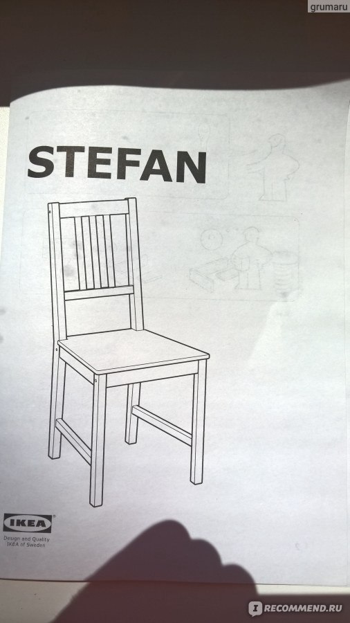 Stefan 16384 стул ikea