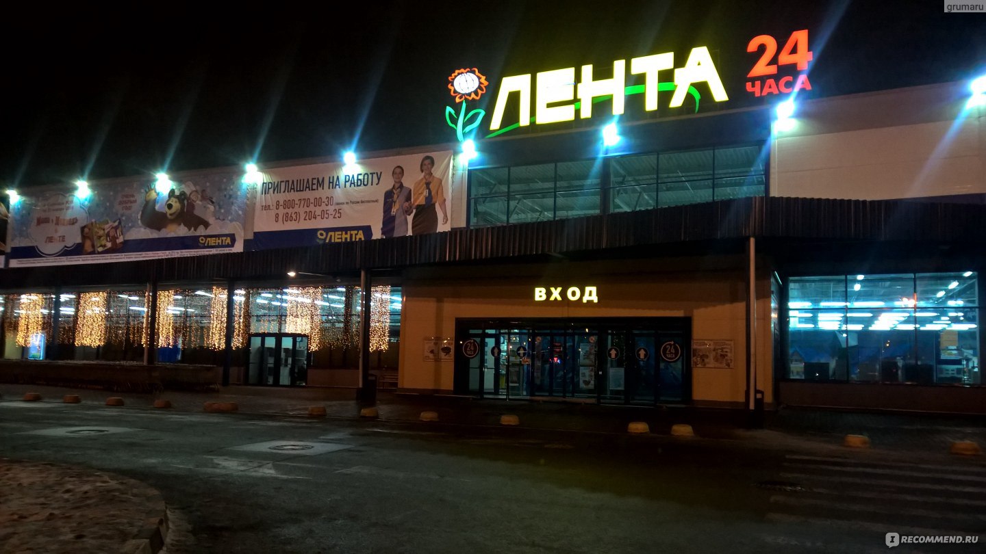 Лента Челябинск Адреса Магазинов