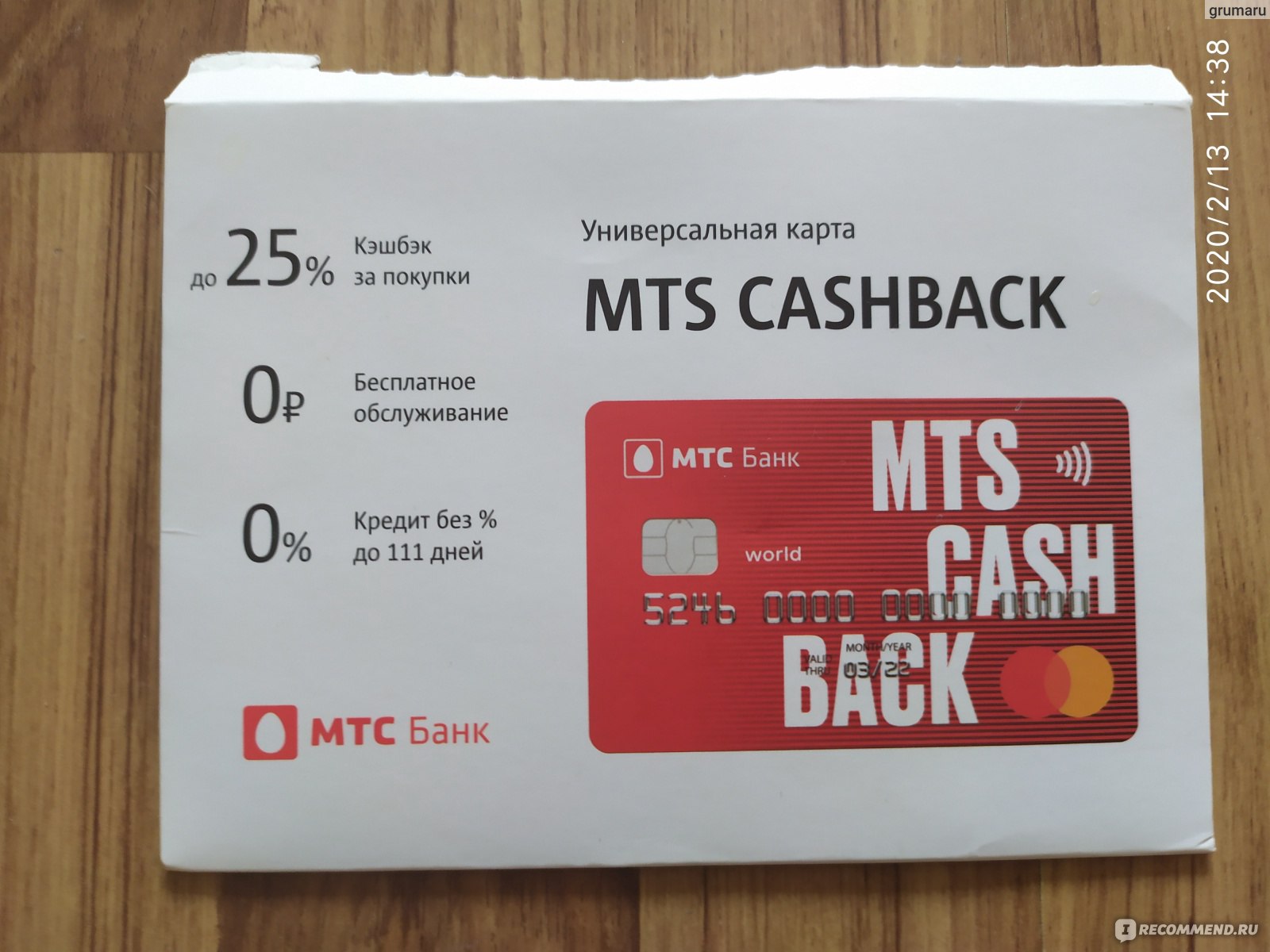 Карта cash back