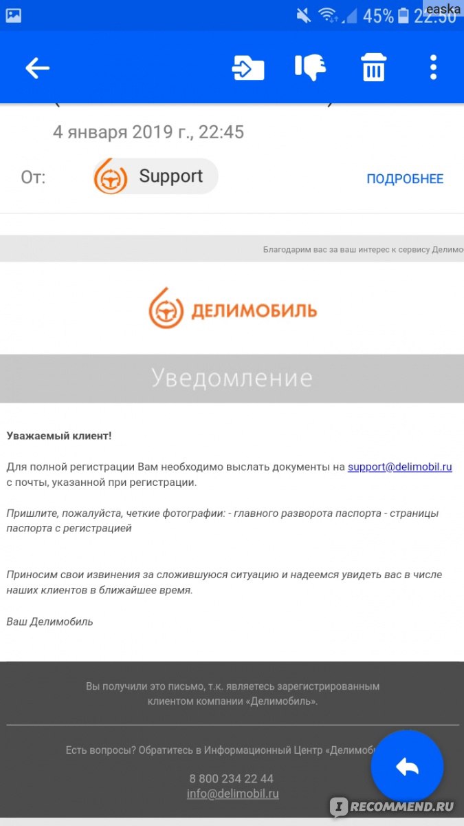 Каршеринг Делимобиль - «Быстро и легко? Не нужно думать о заправке и мойке?  Ужасный сервис, но поездкой я довольна.» | отзывы