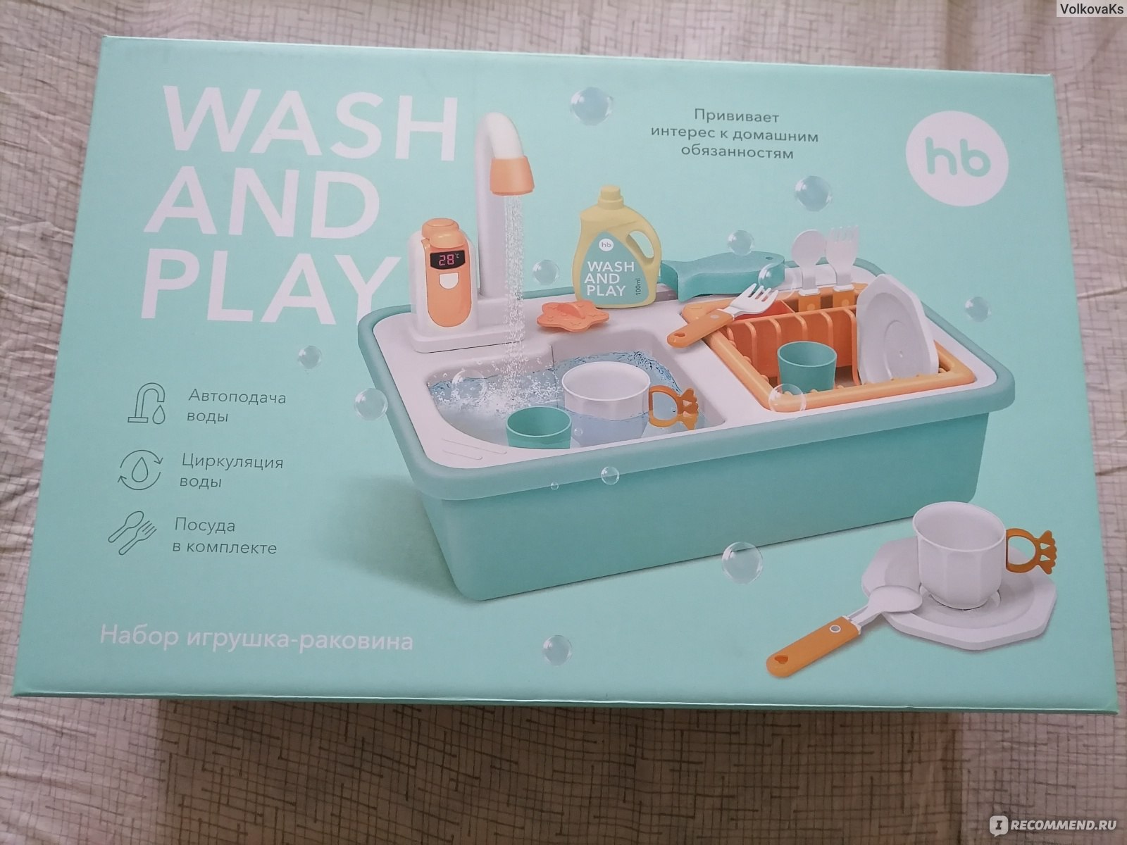 Детские игрушки Happy Baby Wash and play набор игрушка-раковина -  «Идеальная игрушка - раковина с циркуляцией воды для прививания полезной  привычки» | отзывы