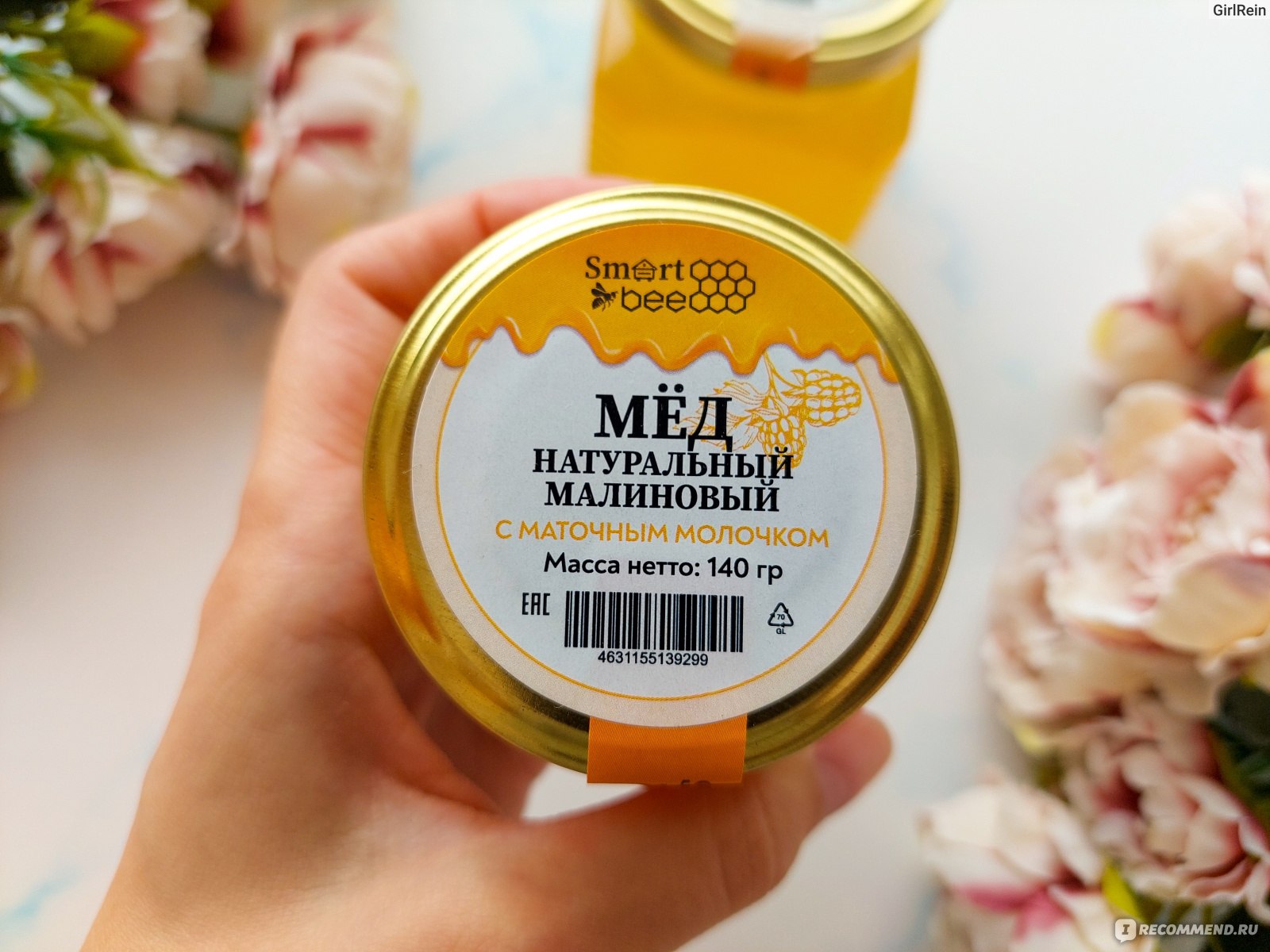 Мёд Smart Bee натуральный малиновый с маточным молочком