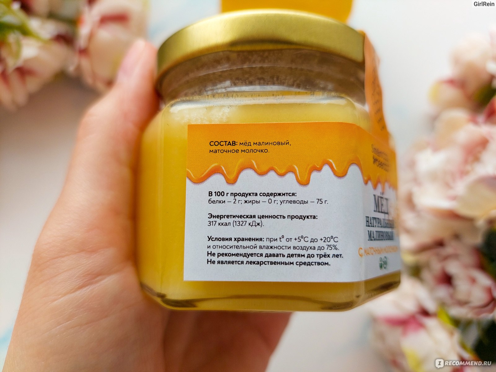 Мёд Smart Bee натуральный малиновый с маточным молочком