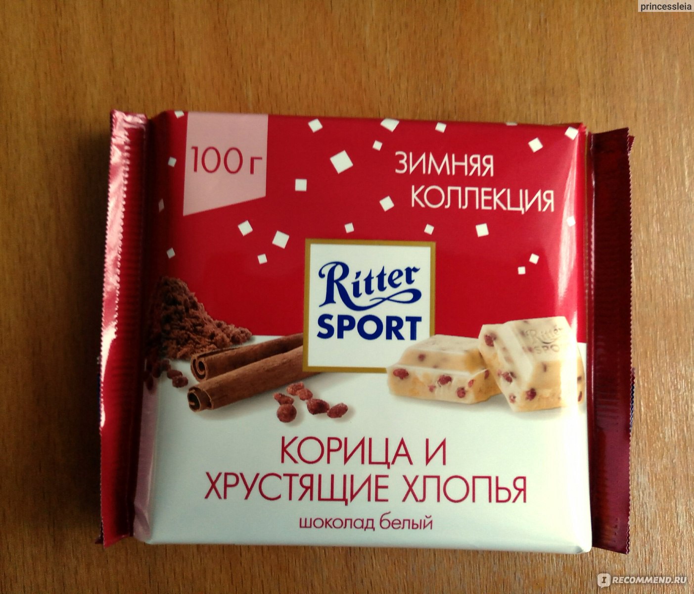 Ritter Sport белый шоколад с корицей