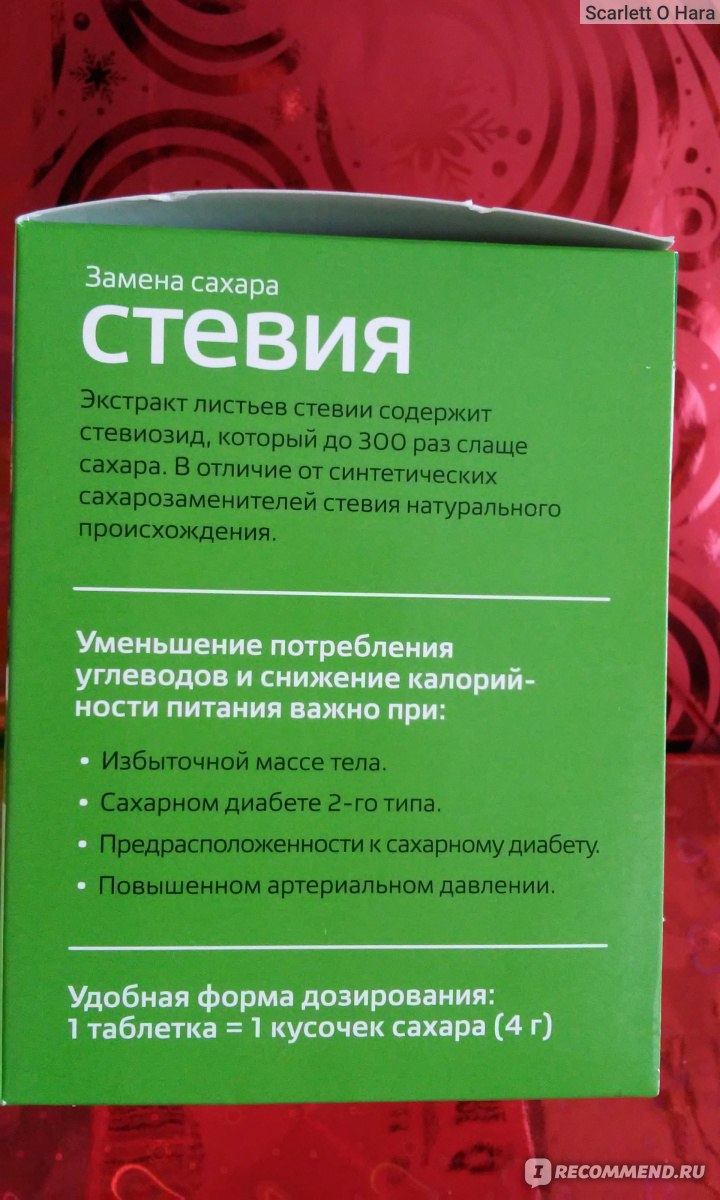 Сколько сахара в стевии. Соотношение стевии и сахара. Пропорции сахара стевии. Стевия и сахар соотношение. Стевия и сахар пропорции.