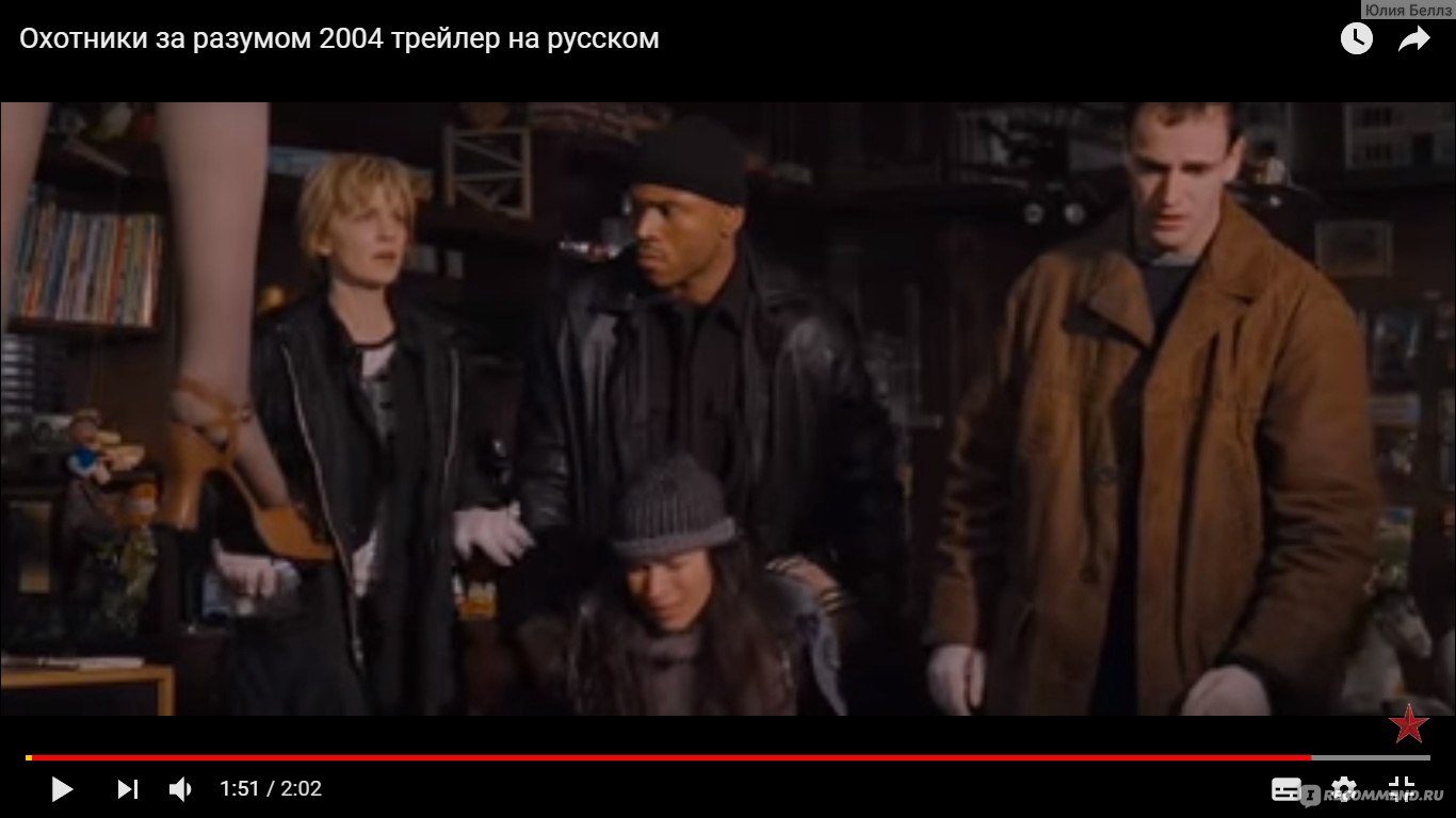 Охотники за разумом (2004, фильм) - «Атмосфера книги 10 негритят на еще  более жутком острове...» | отзывы