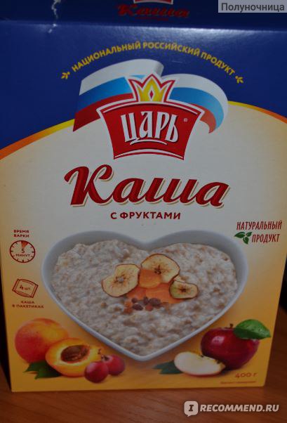 Царь каша алматы