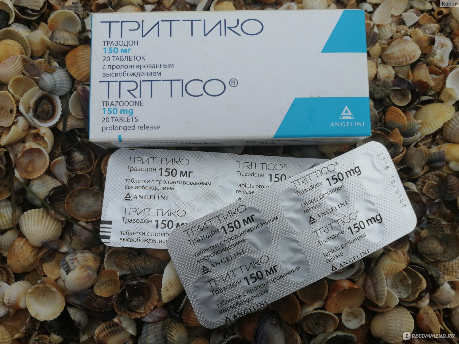 Триттико таблетки отзывы пациентов