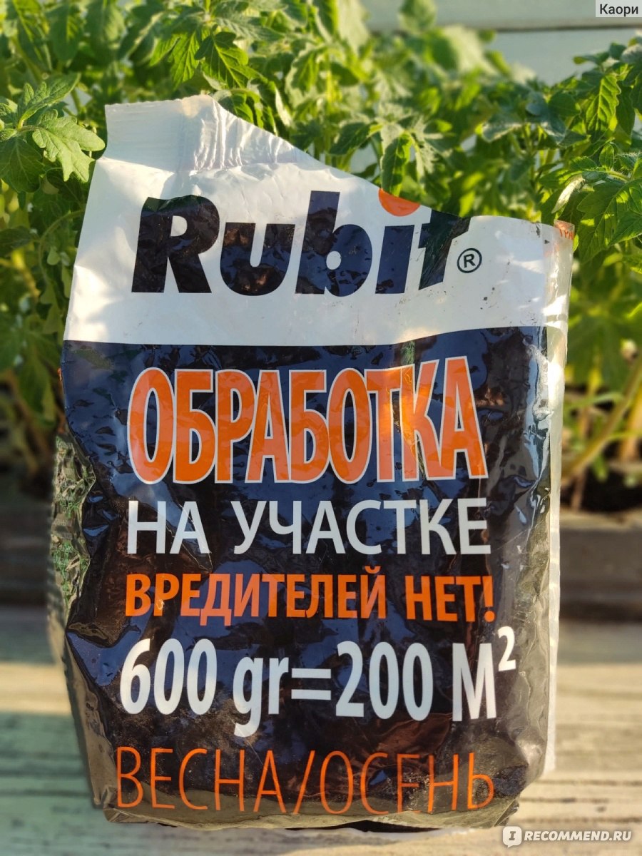 Средство от насекомых Rubit Вредителей нет! - «А кто это у нас под землёй  живёт, плавает, летает, мою рассаду жрёт? Моя трудная борьба с медведкой. »  | отзывы