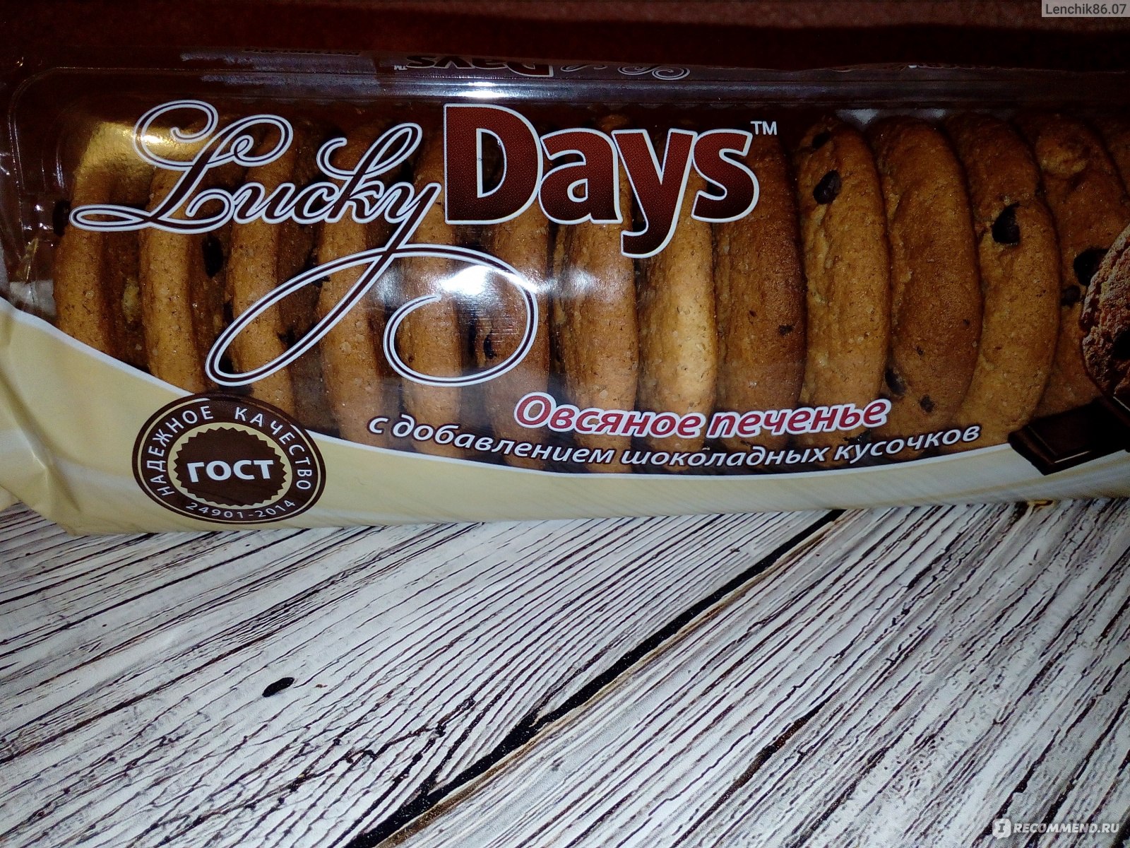Печенье lucky days с добавлением шоколадных кусочков - «Вкусный, сытный ...