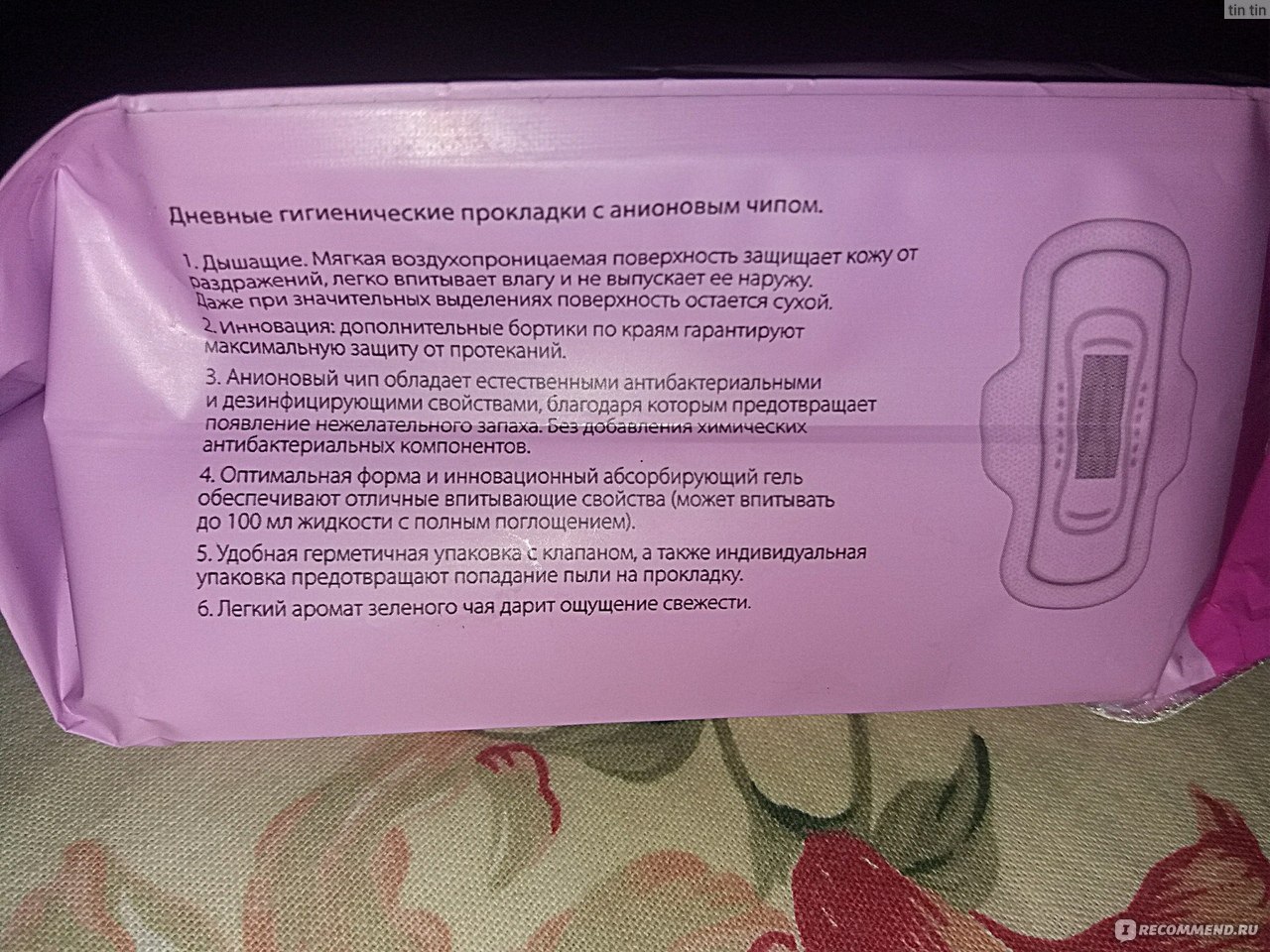 Прокладки фаберлик. Прокладки Фаберлик с анионовым чипом. Дневные прокладки с чипом Фаберлик. Прокладки storie d'Amore дневные гигиенические с анионовым. Прокладки с анионовым чипом s.