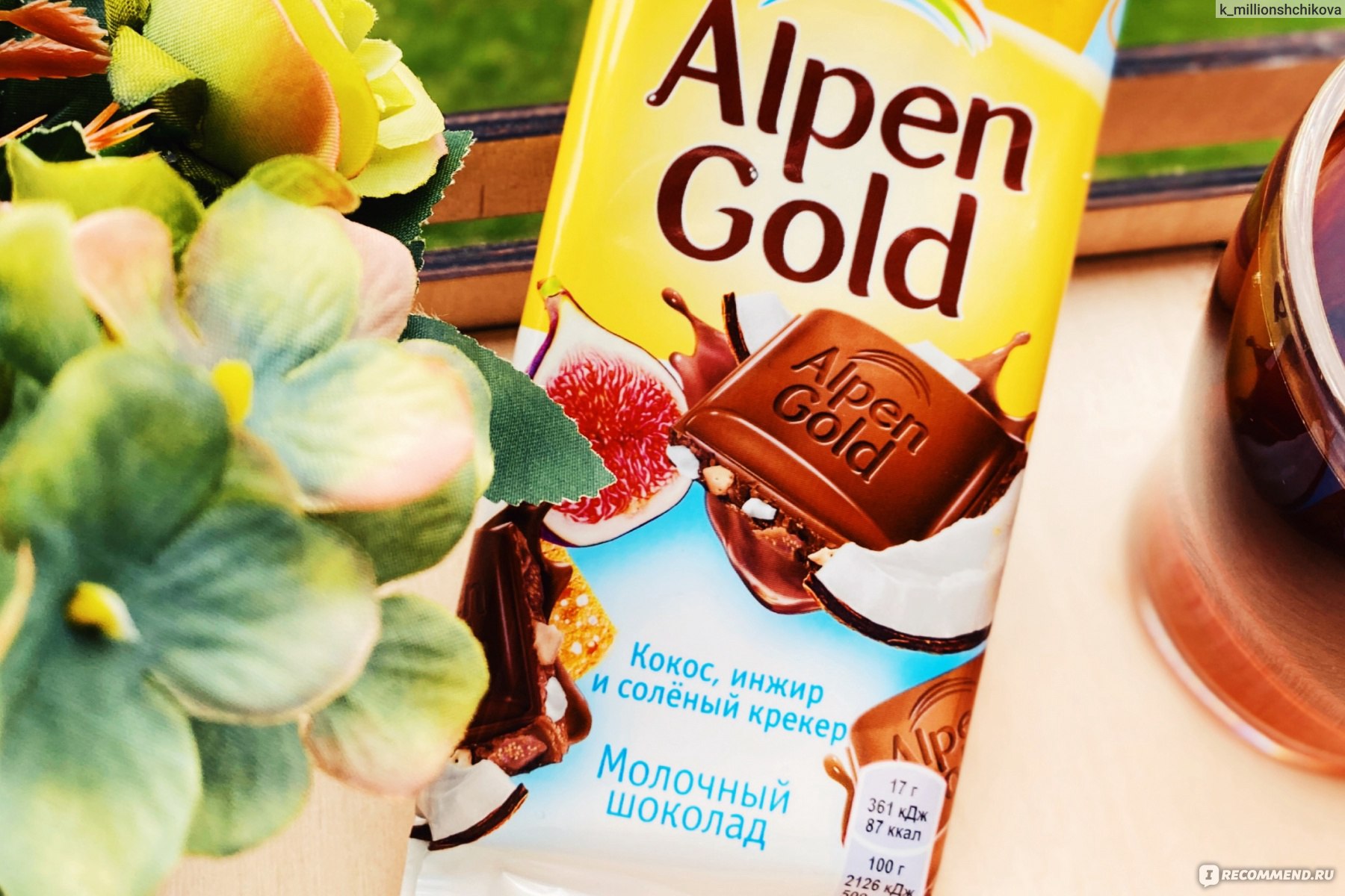 Шоколадка Альпен Гольд с инжиром и кокосом