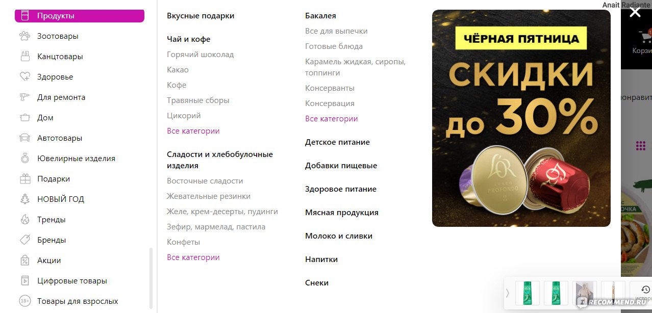 Weldberis Ru Интернет Магазин Каталог Тула