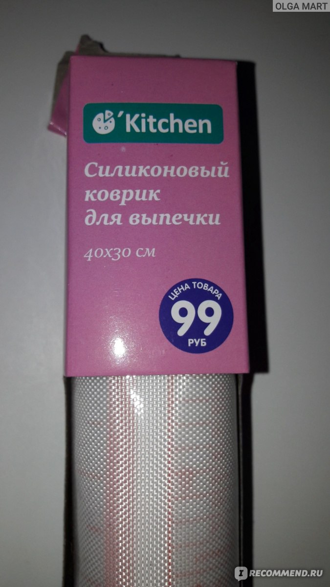 Коврик для выпечки фикс прайс. Силиконовые коврики Fix Price. Силиконовый коврик фикс прайс. Силиконовый Fix Price. Fix Price коврик для запекания.