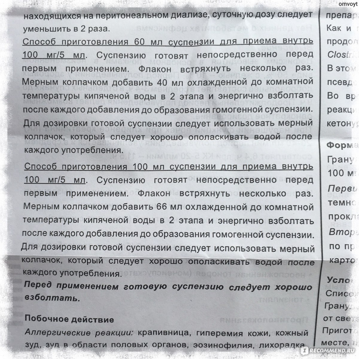 Панцеф таблетки отзывы. Панцеф дозировка взрослым. Панцеф таблетки суточная доза. Панцеф при бронхите. Панцеф суспензия дозировка взрослым.