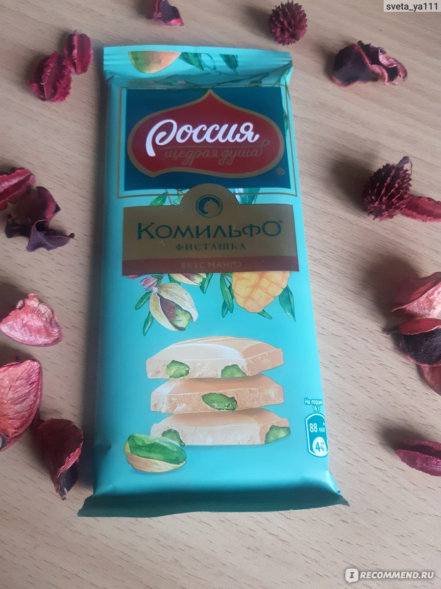 Шоколадка со вкусом Rose