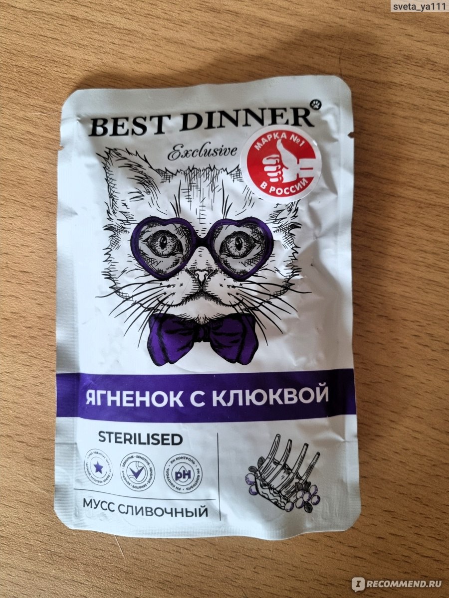 Корм для кошек Best Dinner Exclusive Мусс сливочный Ягненок с клюквой -  «Кошачья еда с клюквой - ну попробуем» | отзывы