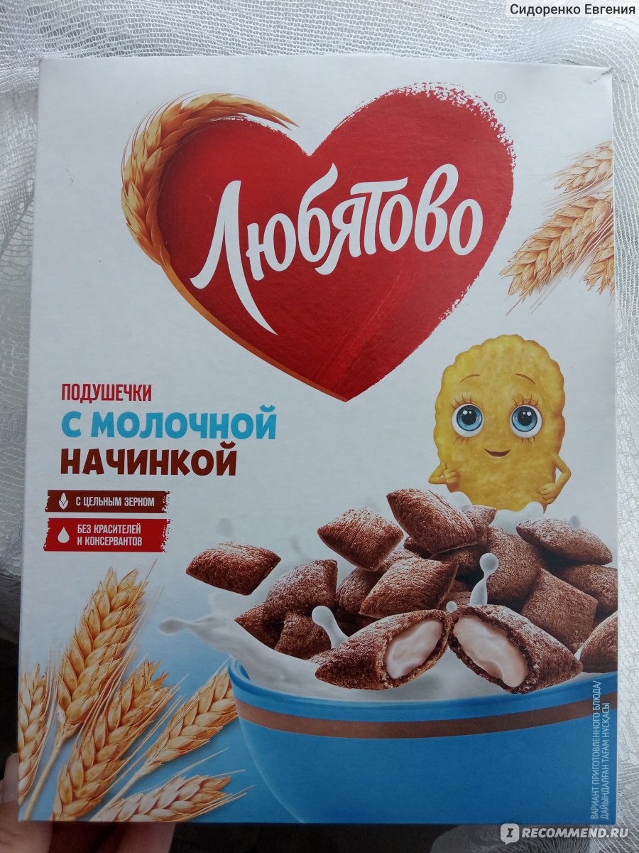 Печенье на завтрак любятово