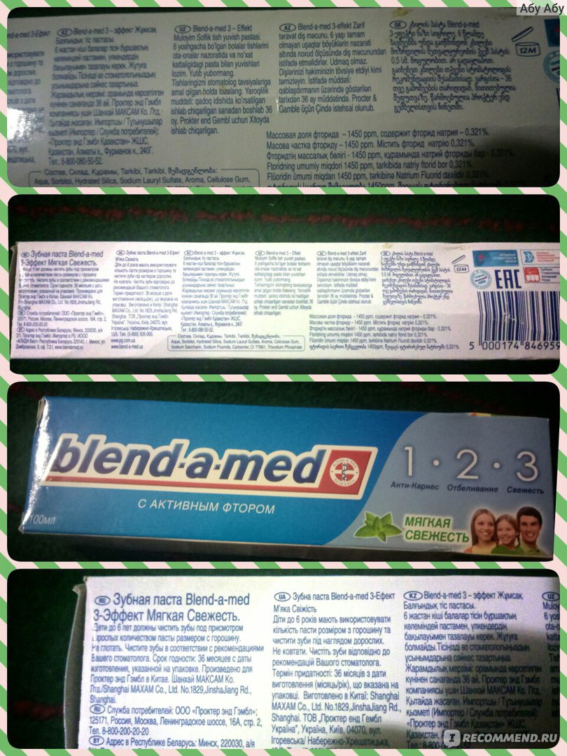 зубная паста полоски на тюбике. колгейт штрих код. штрих код зубной пасты. маркировка упаковки зубной пасты. штрих код зубной пасты.