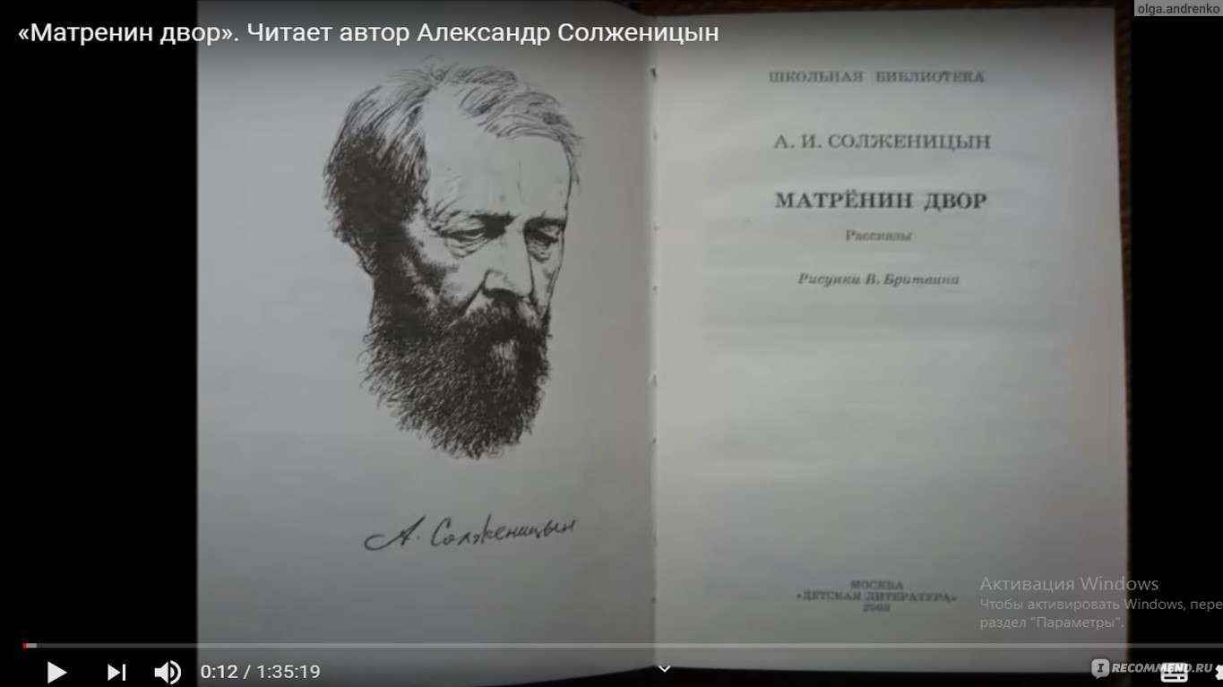 Матренин двор. Александр Солженицын - «Когда вокруг так мало сердечности и  искренности, так хочется пожить на Матренином дворе.» | отзывы