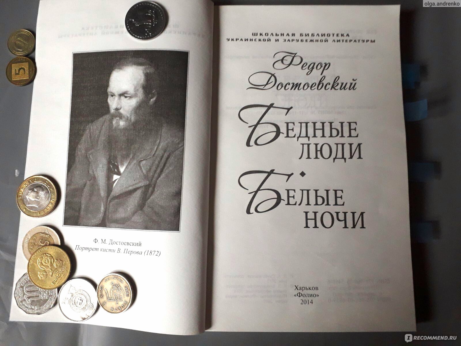 Книги Достоевского фото