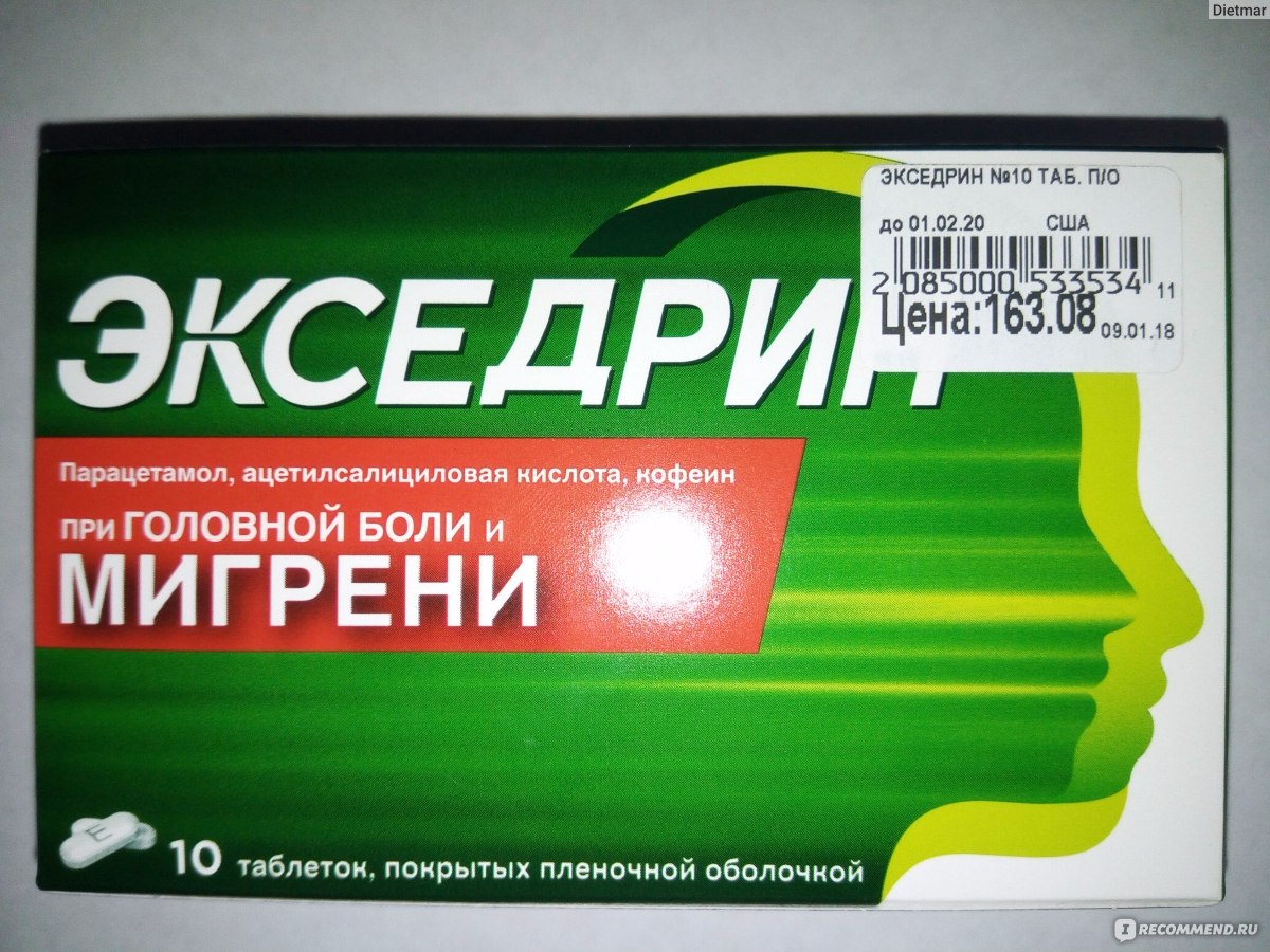 Эффективные обезболивающие препараты. Экседрин таб.п/о плен. №20. Таблетки от мигрени. Таблетки от мигрени и головной боли. Таблетки от головной боли ми.