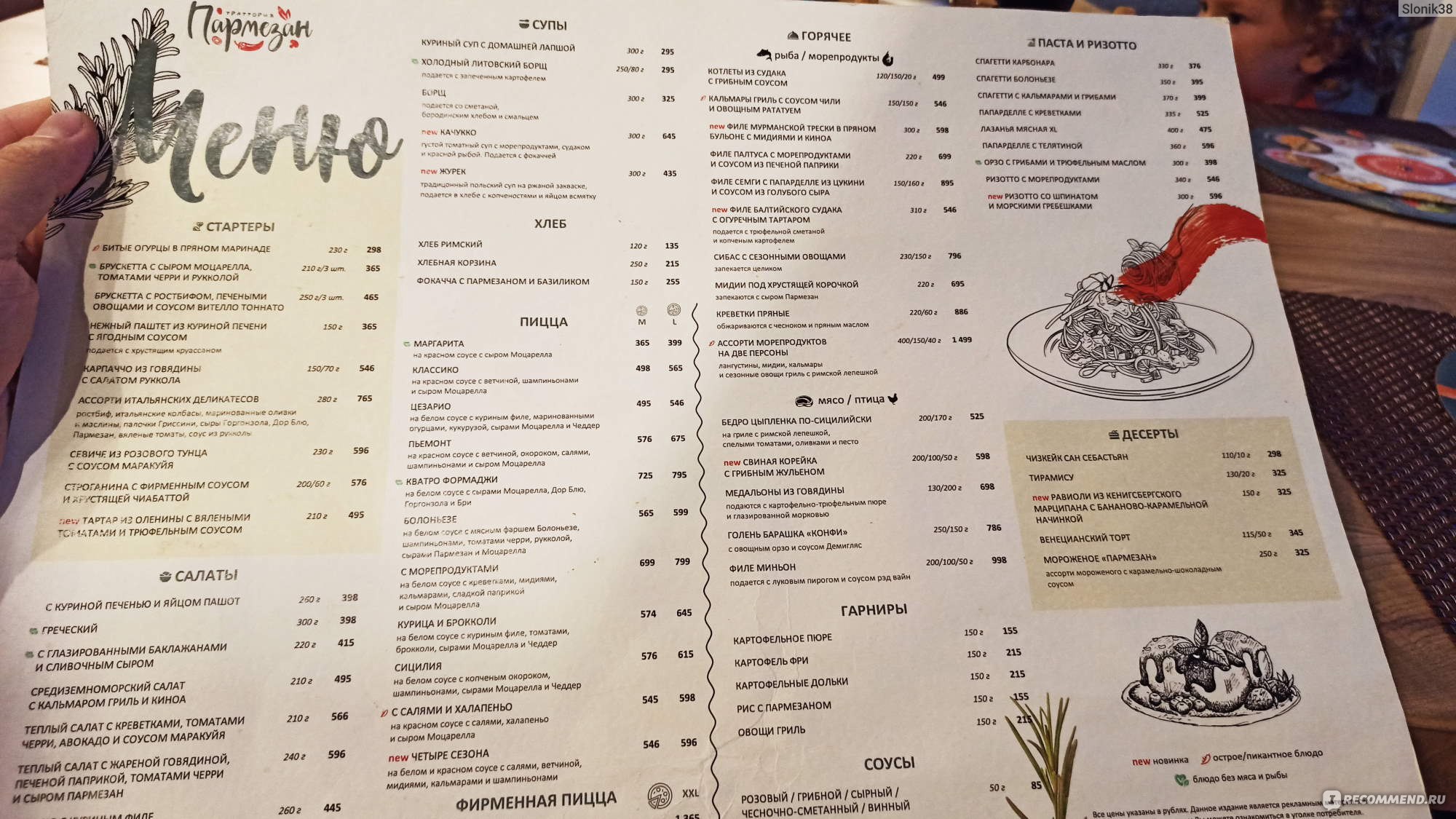 Ресторан мадам Буше Калининград меню