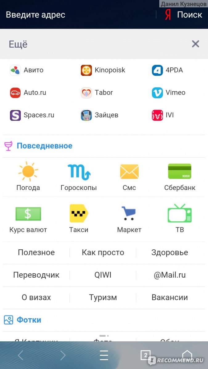 UC Browser - «UC Browser уже не тот. Прорекламированая дичь! » | отзывы