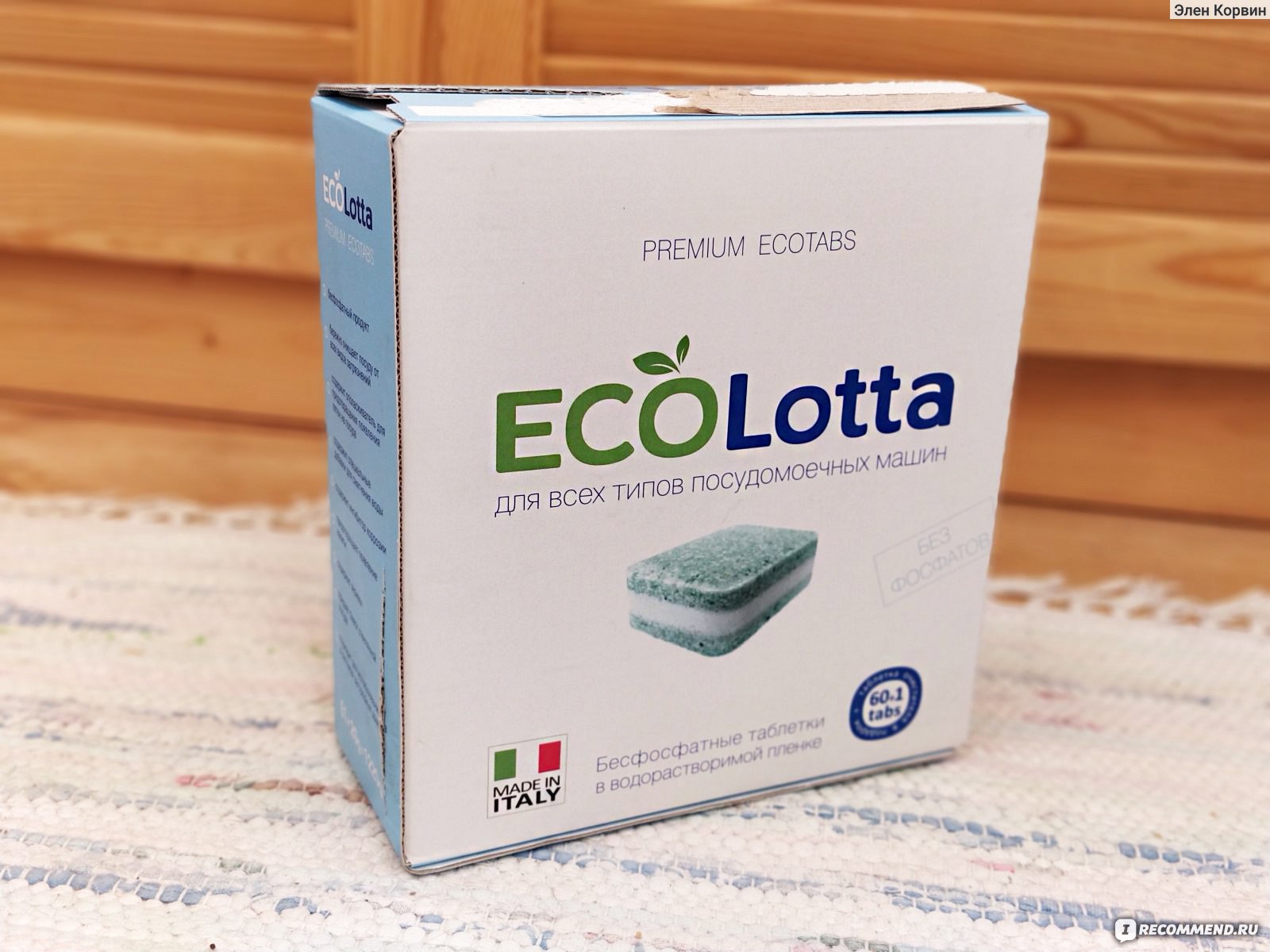 Таблетки для посудомоечной машины Lotta ECOLotta - «Из бесфосфатных  таблеток EcoLotta - одни из самых хороших по качеству и сравнительно  недорогие. Но лучше использовать на длинных циклах» | отзывы