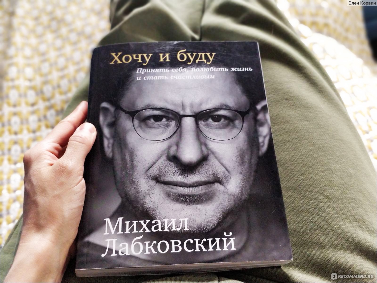 Павел Лабковский книги