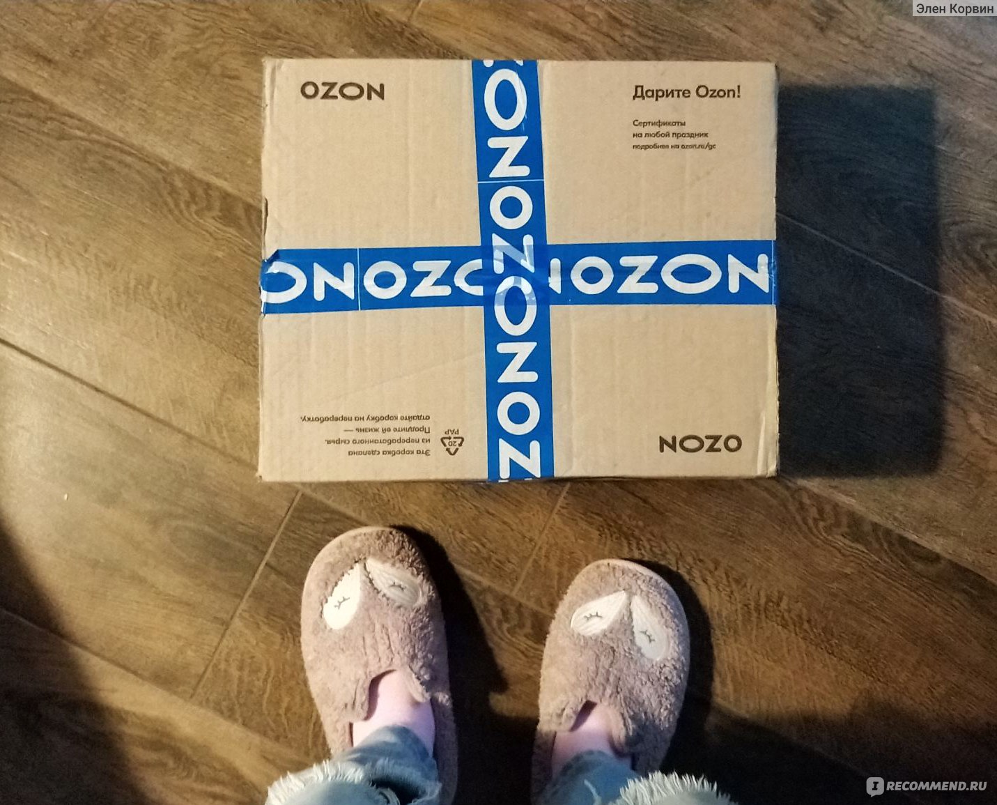 Озон Ру Интернет Магазин Обуви