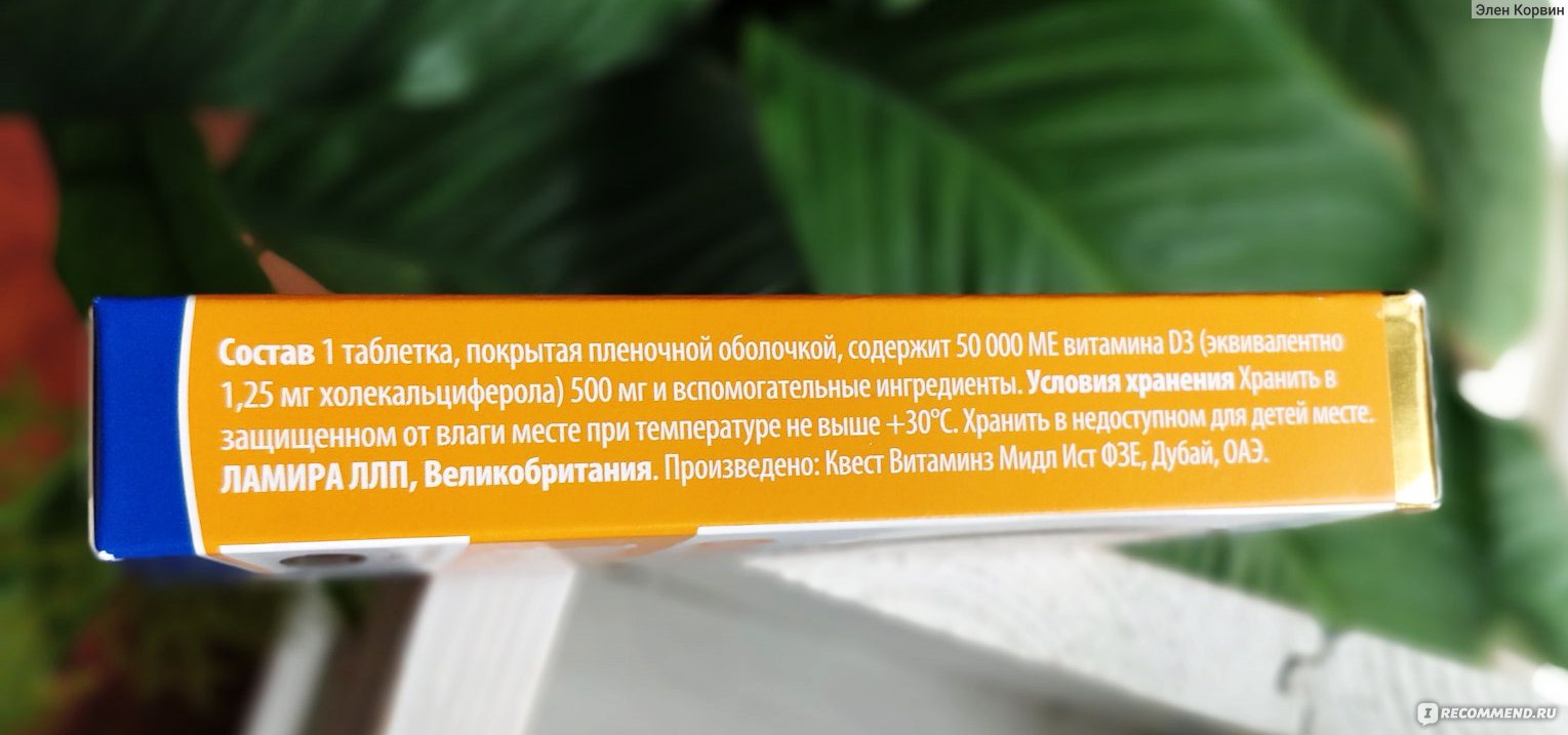 Витамины Lamyra Девит 50000 МЕ фото