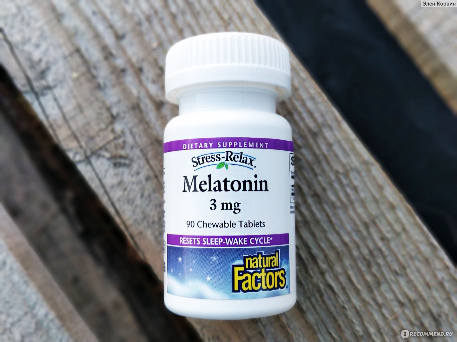 БАД Natural Factors Stress-Relax Melatonin - «Я люблю спать и спать любит  меня, но не всегда у нас получается прийти к обоюдности. Как правильно  принимать мелатонин и почему у некоторых он 