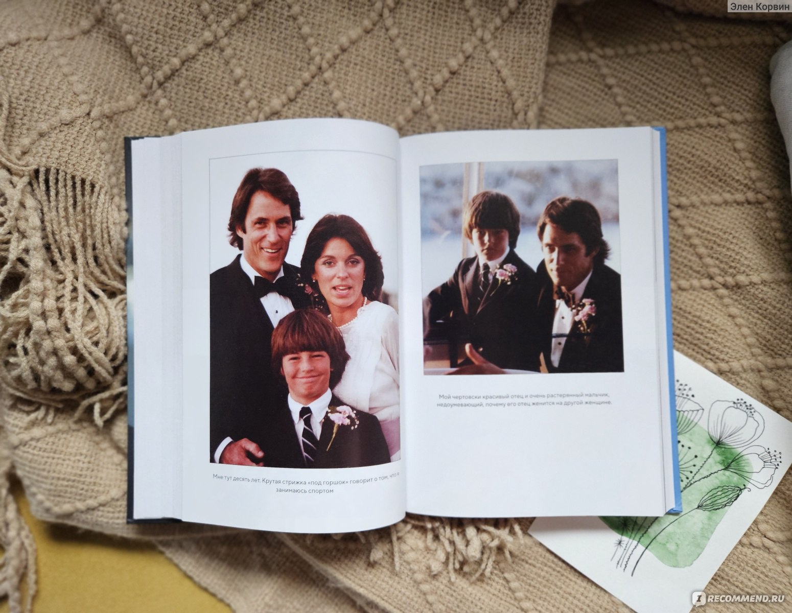 Friends lovers and terrible things