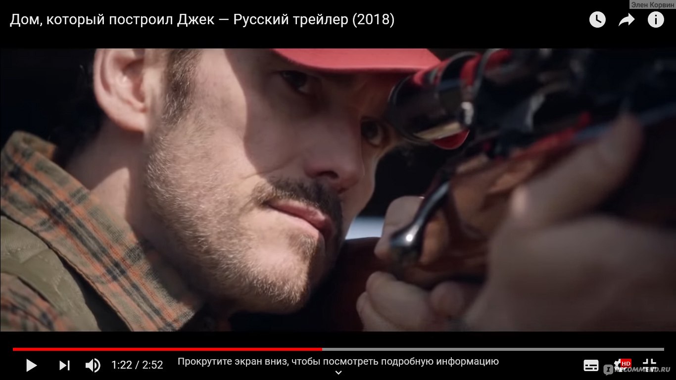 Дом, который построил Джек / The House That Jack Built (2018, фильм) -  «Интеллектуальный трэш для ценителей жанра. Я не смогла досмотреть этот  фильм до конца» | отзывы