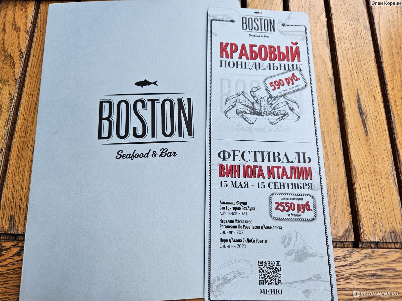 Boston seafood & bar, Москва - «Место, где умеют готовить рыбу» | отзывы