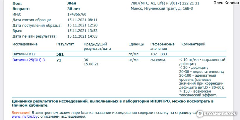 Витамины Lamyra Девит 50000 МЕ фото