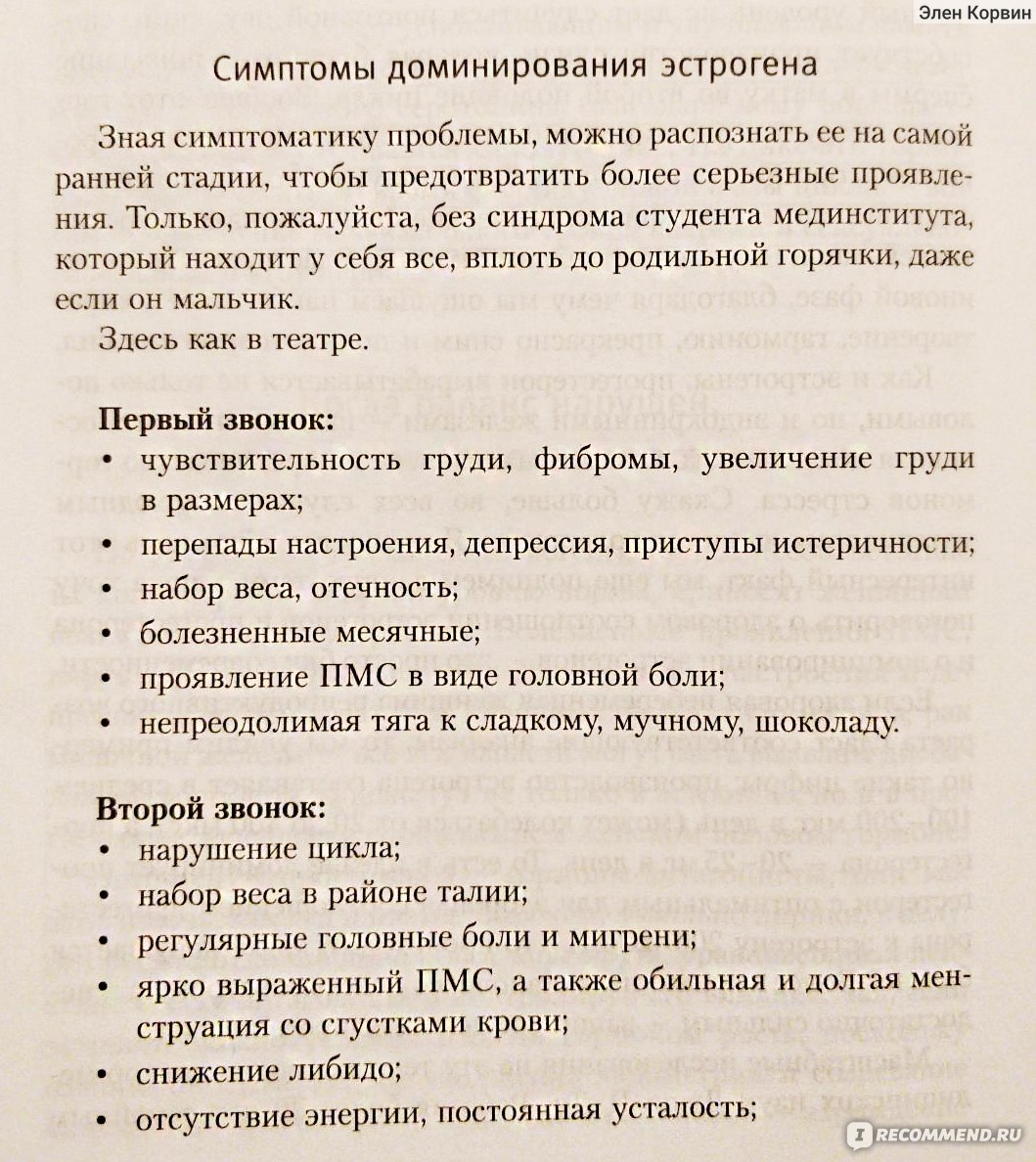 Гомеопатия Bionorica Мастодинон (таблетки) - «Боль в груди снимает, но не  борется с самой проблемой. Как я разбиралась в причинах кистозно-фиброзной  мастопатии и какие препараты могу советовать» | отзывы