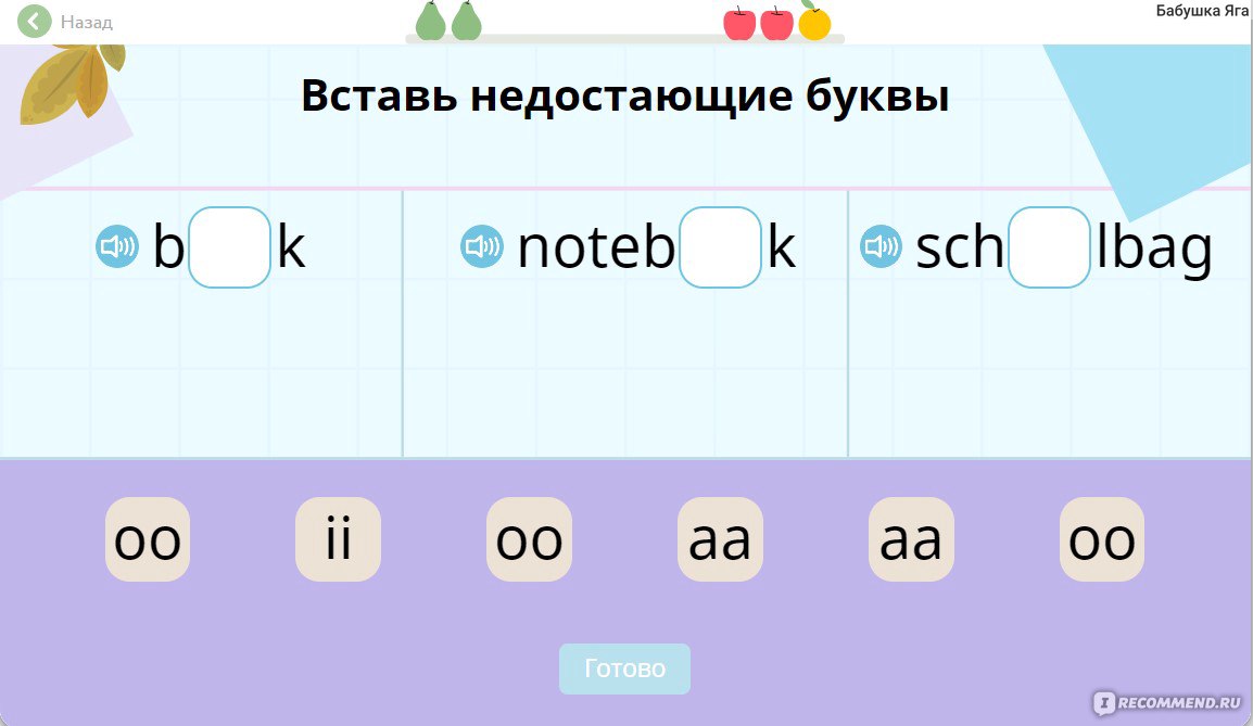 Гриша дамблдино зовет составить схему предложения учи ру ответы