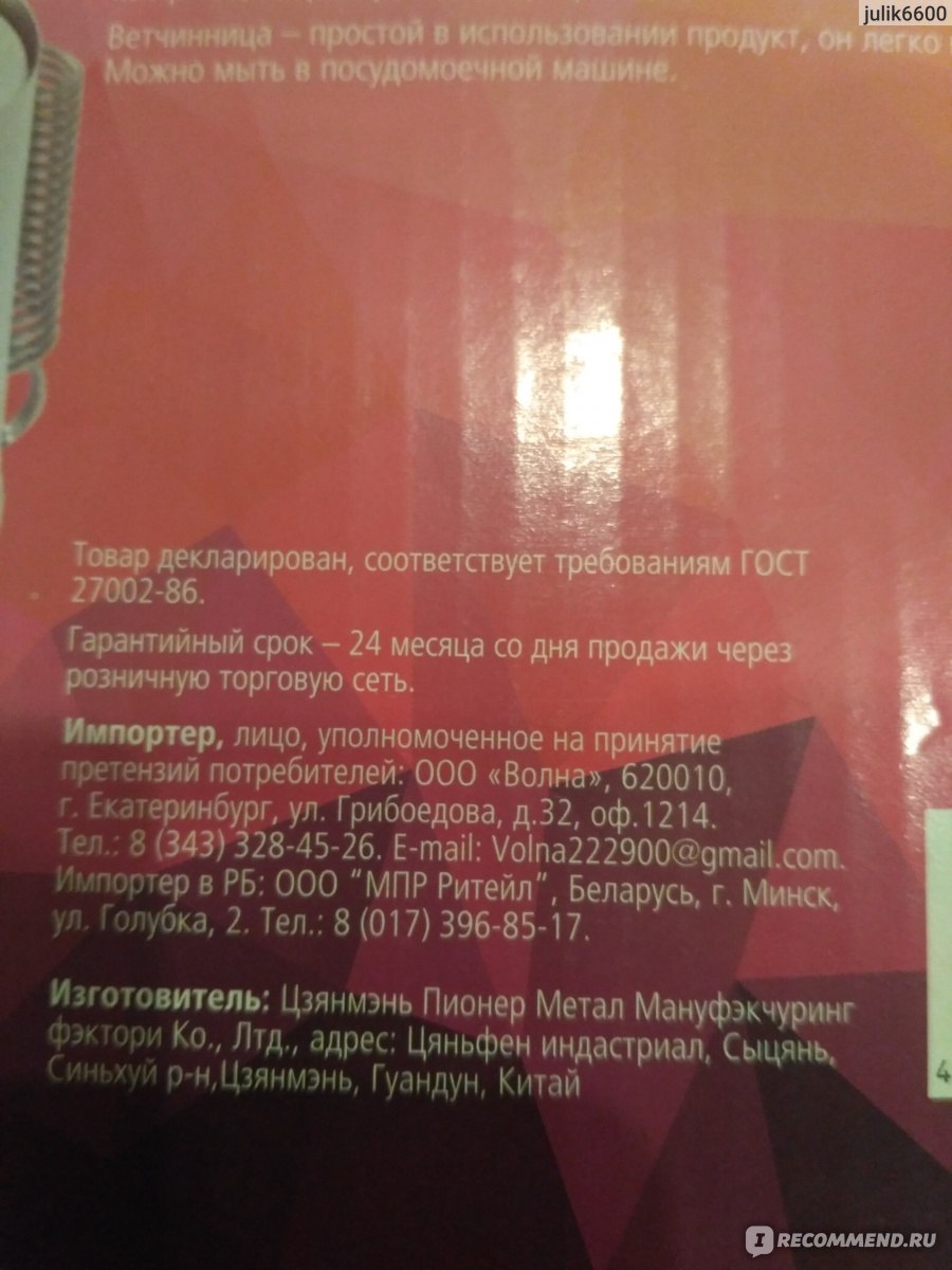 Нержавеющая посуда Ветчинница Konono - «До магазинной ветчины далеко, но  рулет очень дажк неплохой получился. Много фото и мало воды))» | отзывы