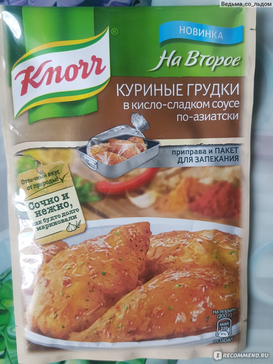 Куриная грудка в пакете – пошаговый рецепт приготовления с фото