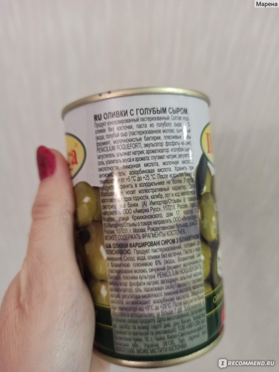 Оливки Ibérica с голубым сыром - «Не так вкусно, как у Бондюэль, но ...