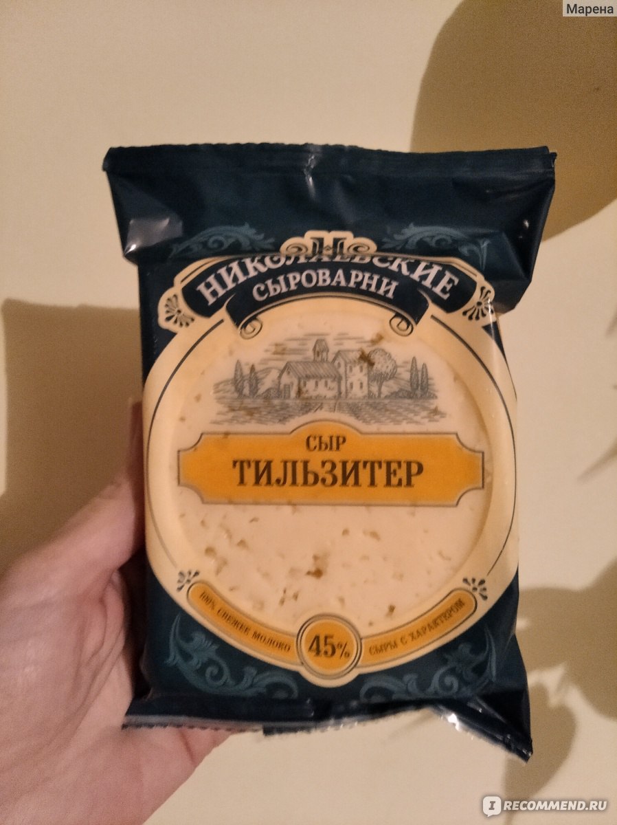 Сыр Тильзитер николаевские сыроварни