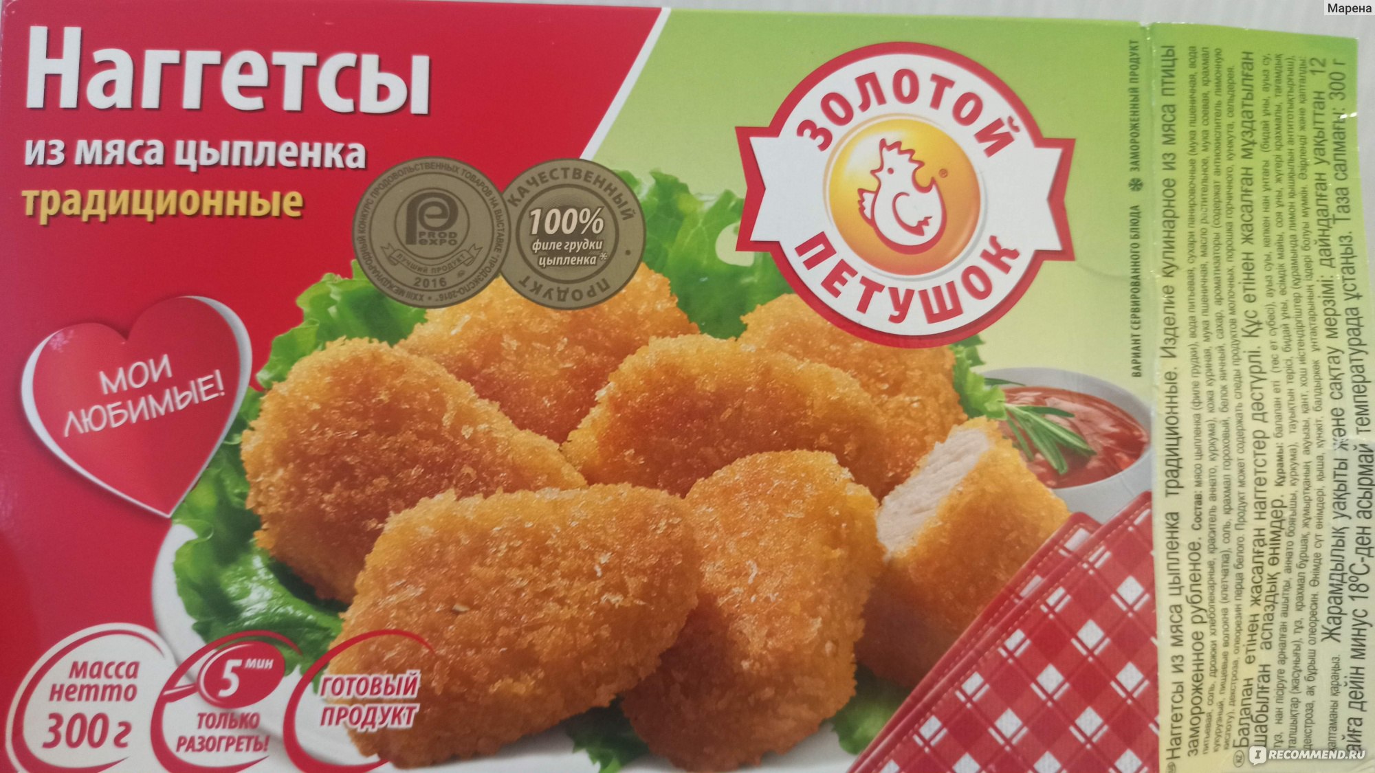 Наггетсы Золотой петушок из мяса цыпленка Традиционные - «Наггетсы из  мясной непонятной биомассы, лучше уж купить в KFC» | отзывы