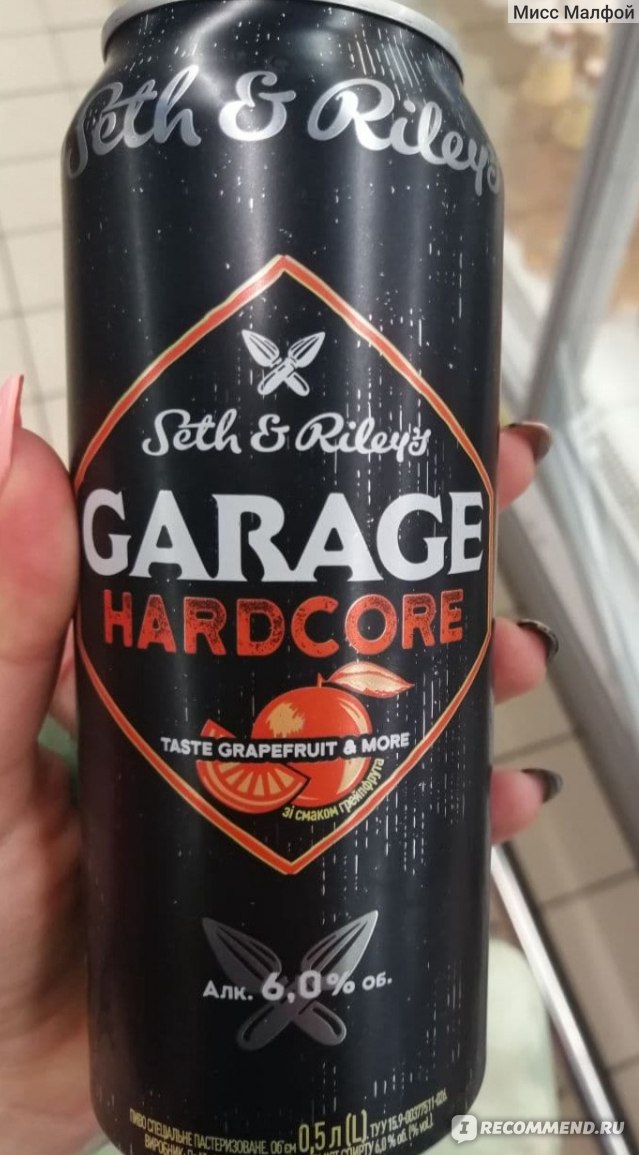 Пиво Carlsberg Seth&Riley's GARAGE Hardcore Grapefruit & More фото